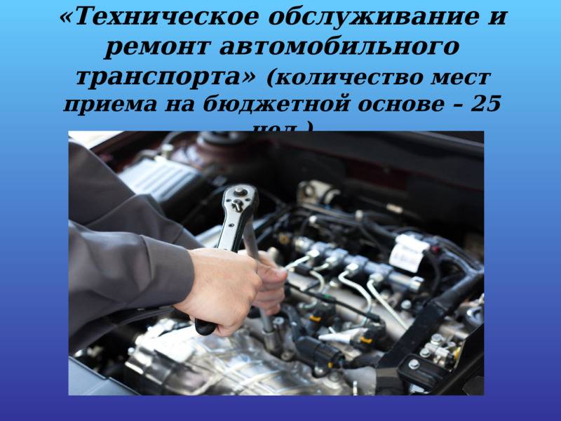 Какие виды то существуют для транспортных средств
