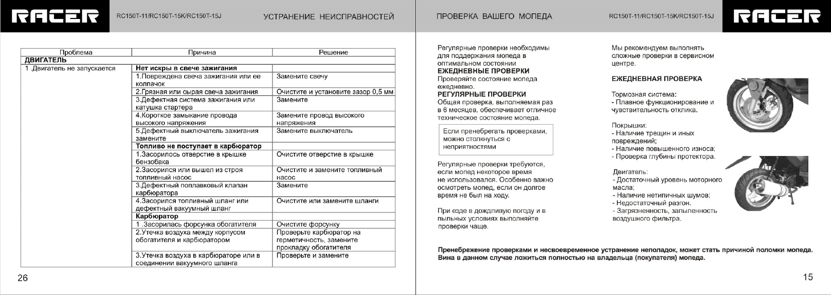 Инструкция по экспуатации мопедов и скутеров атлант 50 кубов