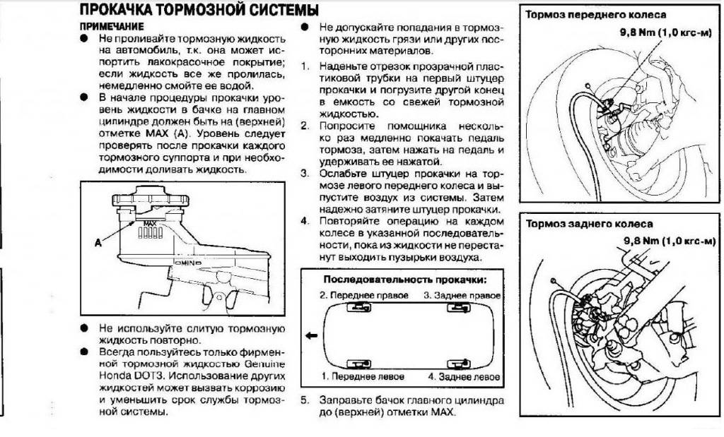 Прокачка тормозов автомобиля своими руками: инструкция