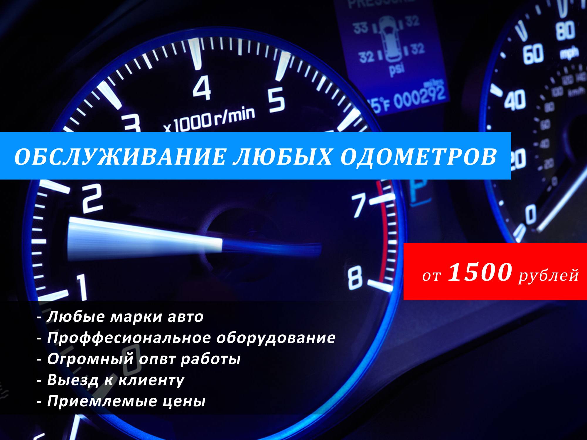 Как определить скручен ли пробег на авто: все признаки и способы