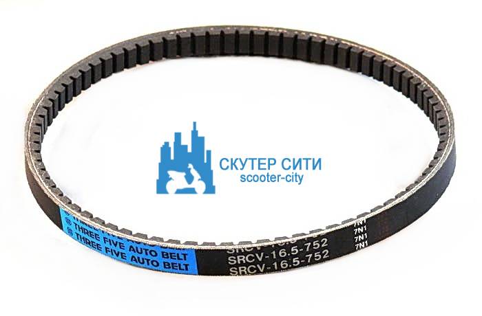 Размер ремень скутера 50 кубов