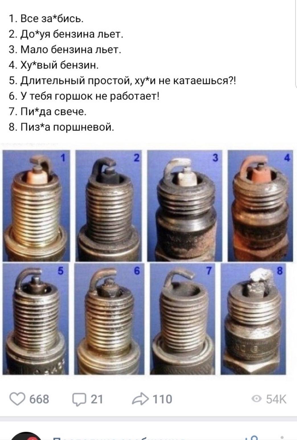 Почему на свечах красный нагар.