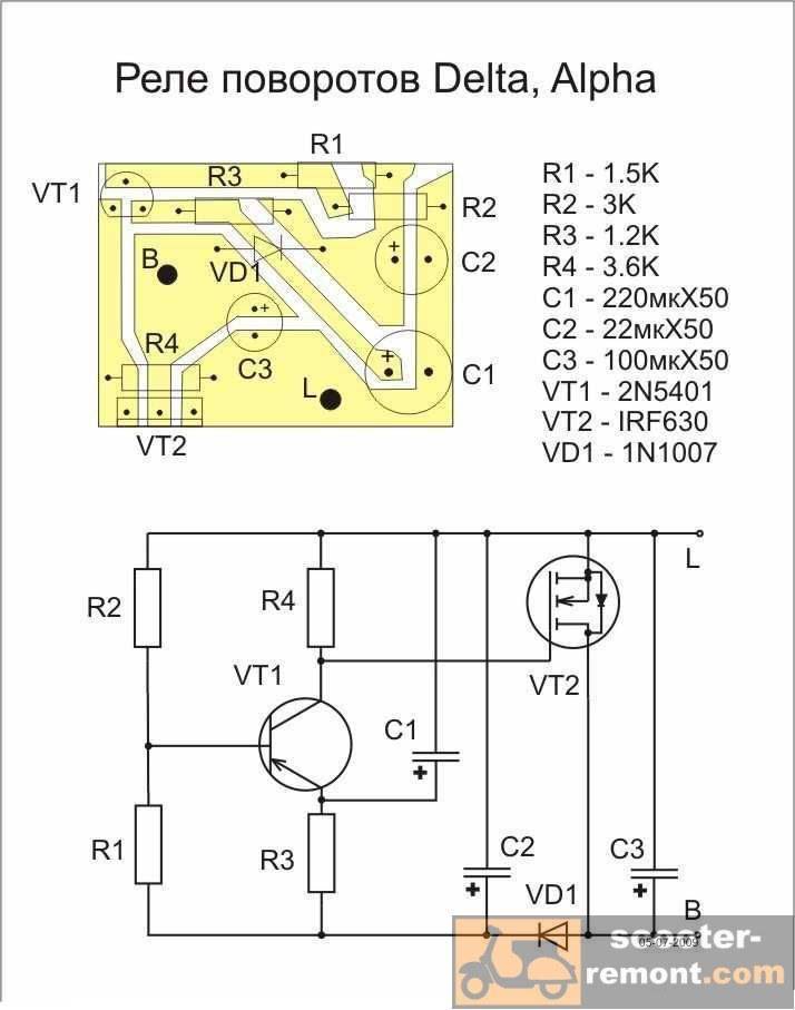 Реле поворотников схема