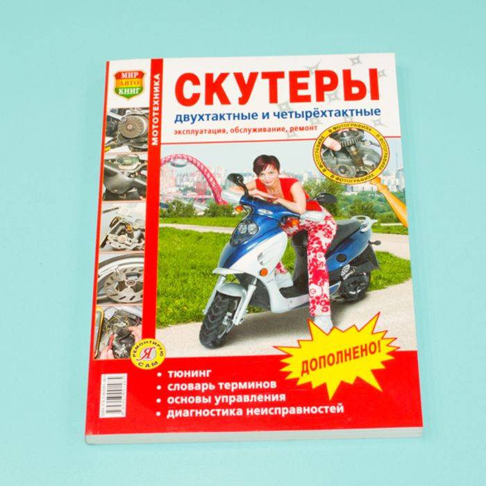 Ремонт и эксплуатация книга – автомануалы бесплатно - тюнинг ваз -ремонт автомобилей своими руками