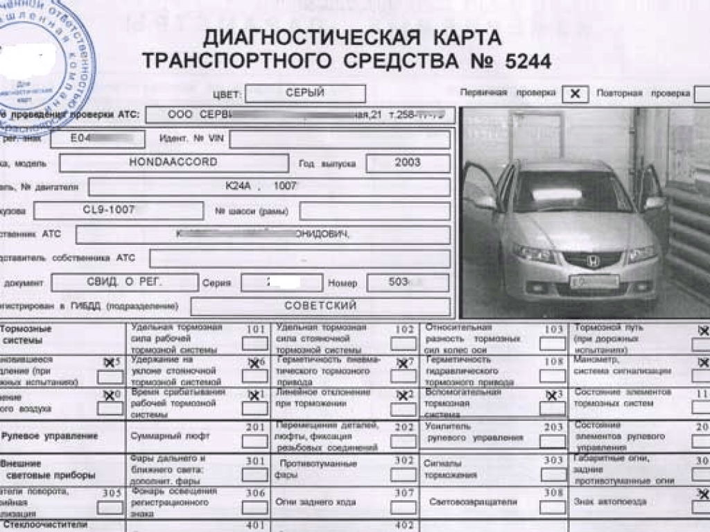 Можно ли сделать техосмотр через интернет и как это делается в 2023 году: инструкция