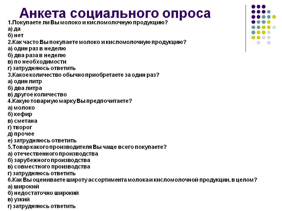 Лучшие опросники с доходом от 4000р. которые реально платят деньги!