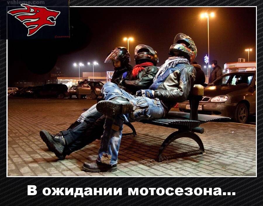10 способов сделать начало мотосезона безопаснее (в гифках). когда заканчивается сезон мотоциклов
