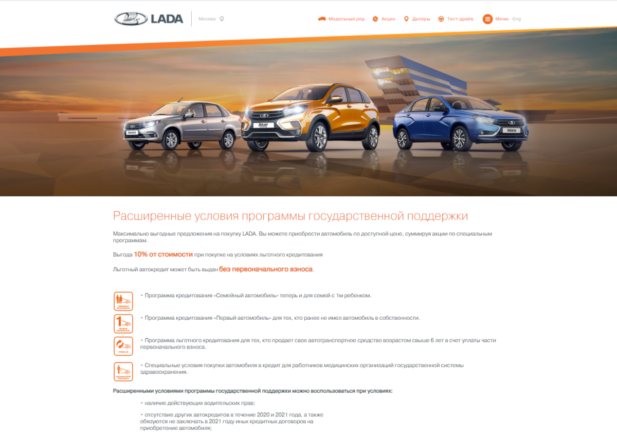 Госпрограмма «первый автомобиль» в 2023 году
