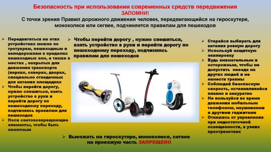 Обзор моделей и правила выбора гироскутера