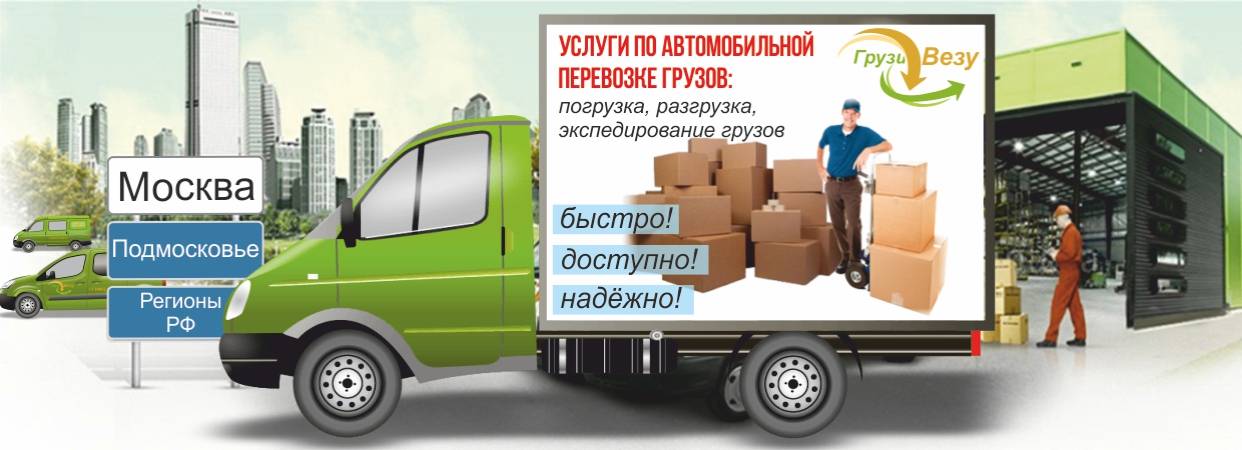 Везет всем: отзывы о перевозчике, порядок оформления, обзор услуг