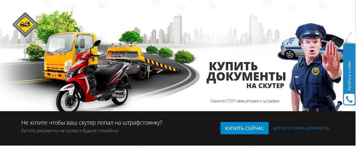 Сайт для тех, кто исповедует скутеризм