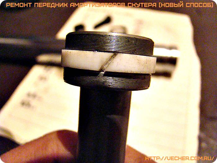 Как снять перо на скутере