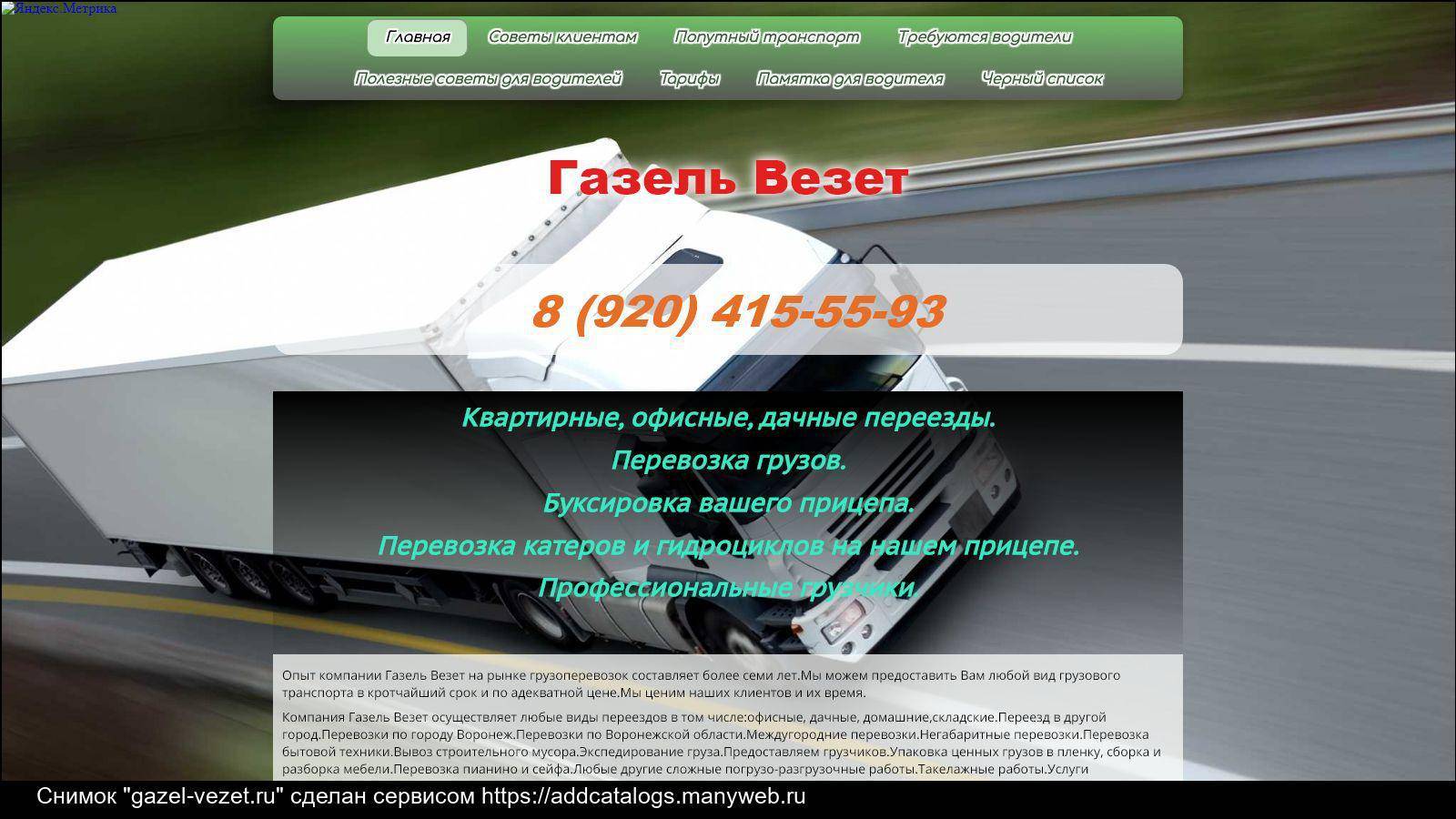 Отзывы о сайте везет всем