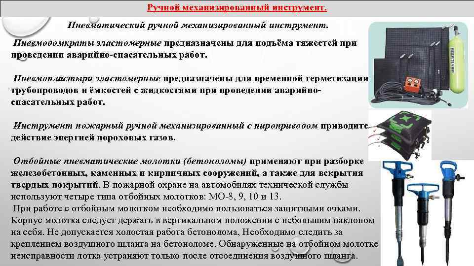 2.1. инструменты парикмахера