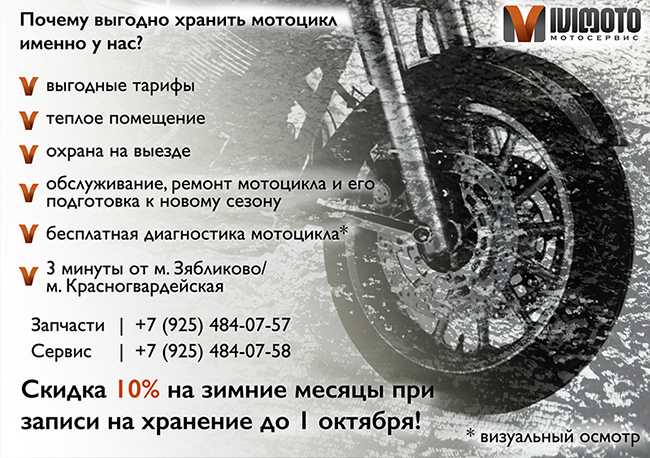 Как законсервировать скутер на зиму и подготовить его к холодам