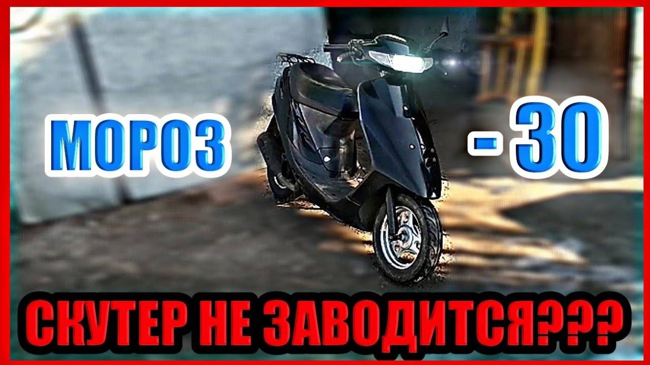 Как завести мопед (или скутер) без ключа зажигания: 7 различных способов | avtoskill.ru