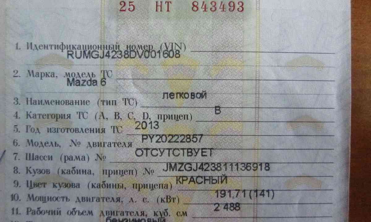 Как правильно искать запчасти по vin-коду автомобиля