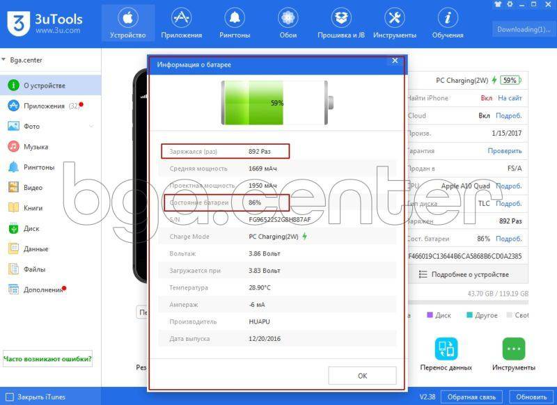 3utools windows 10. 3utools состояние батареи скрин. 3utools проверка батареи. 3utools для андроид. 3utools на китайском.