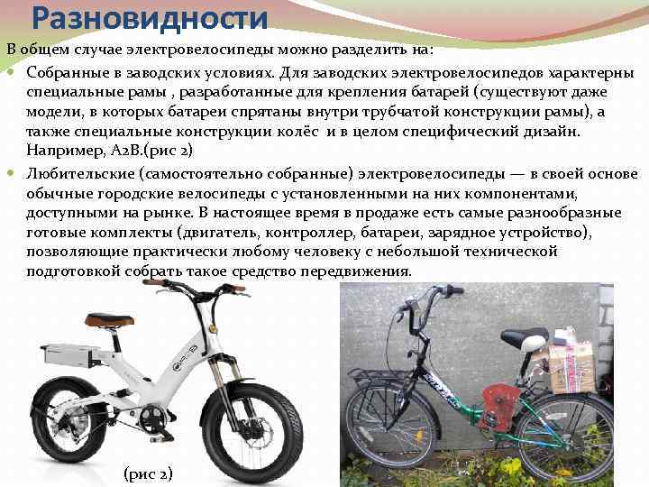 Как выбрать электровелосипед пожилому человеку
