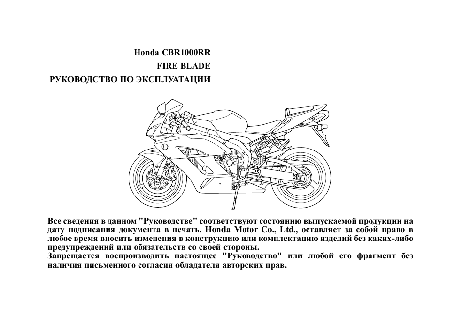 ➯ honda cbr300r user manual (motorcycle owner's manual) | guide-docs.com