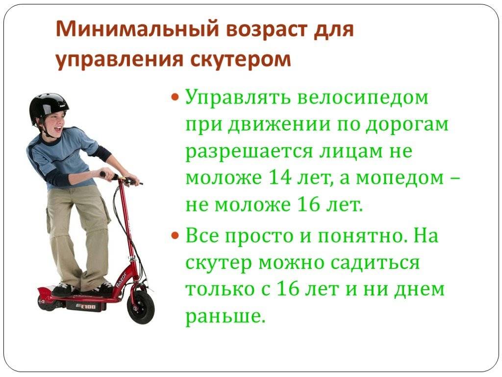 Как ездить в дождь на скутере