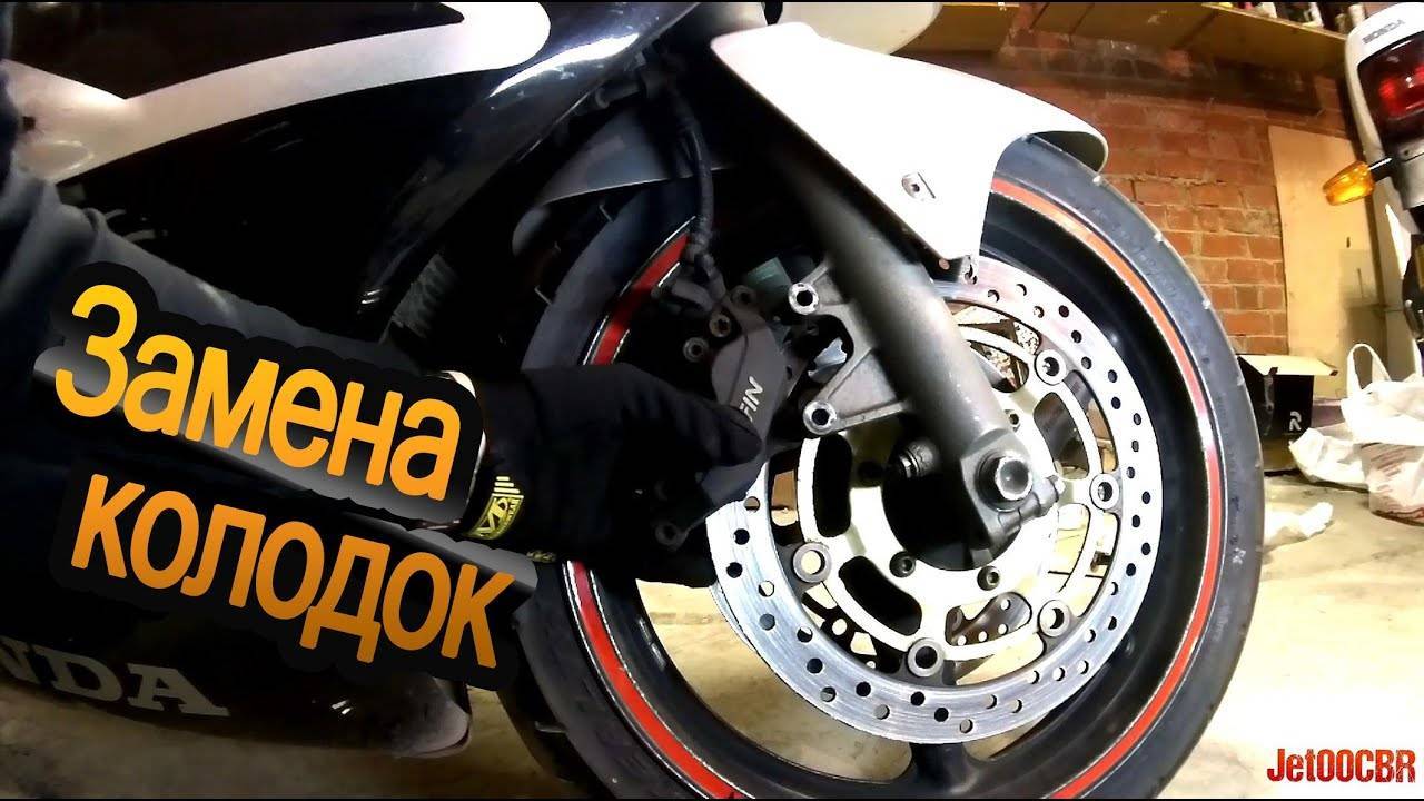 Как прокачать тормоза cbr600rr 2003