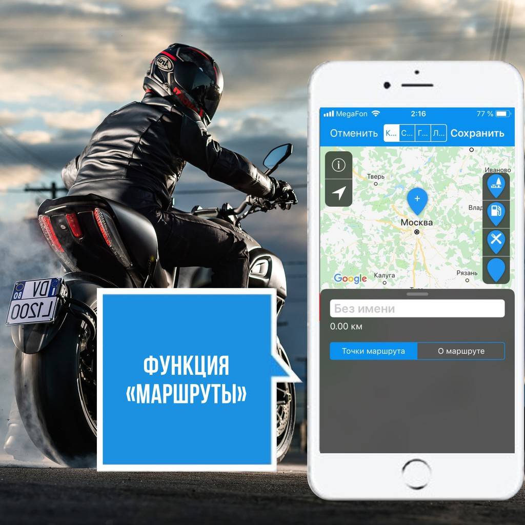 Как байкеры пользуются гаджетами за рулем