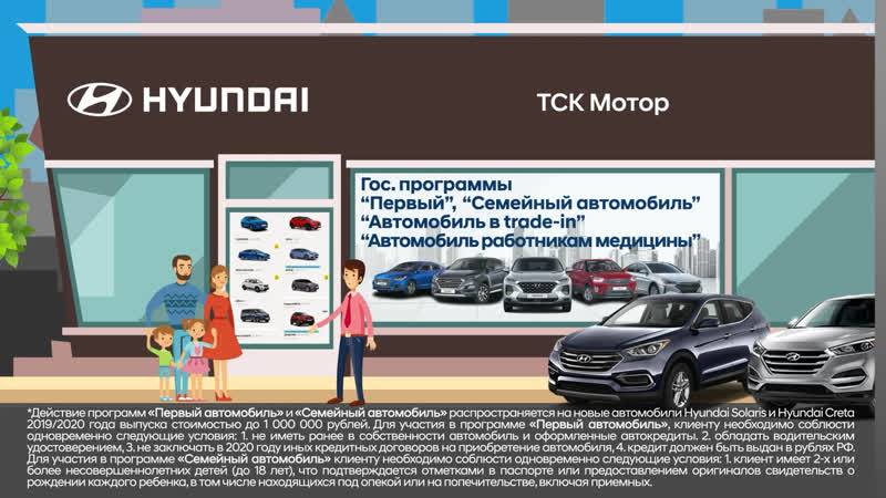 Программа семейный автомобиль. Первый семейный автомобиль программа. Госпрограмма автомобиль 2021. Этапы менеджера в автомобилей автосалоне.