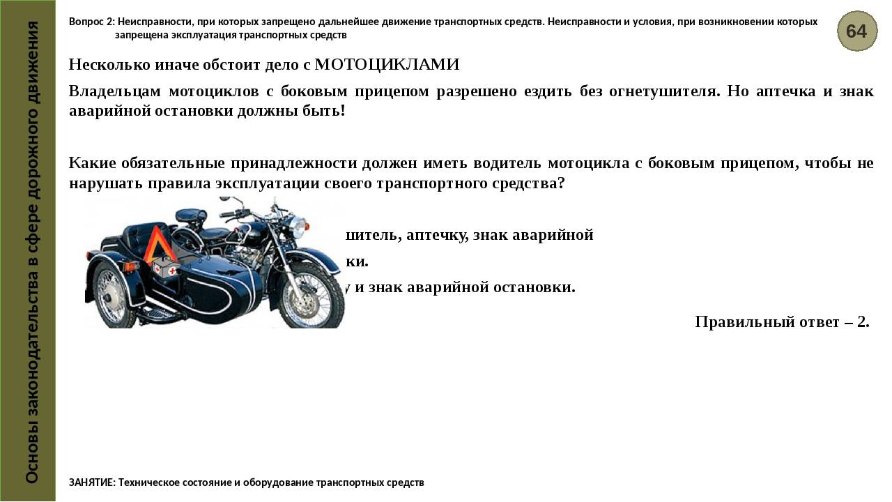 Как поднять мотоцикл avtopraim.ru