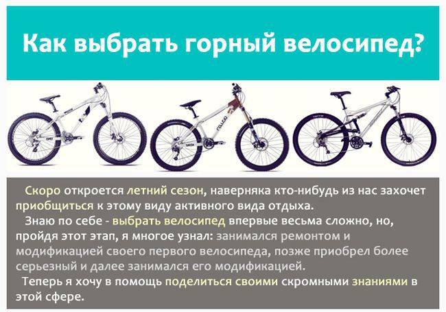 15 лучших горных велосипедов – рейтинг 2023 года