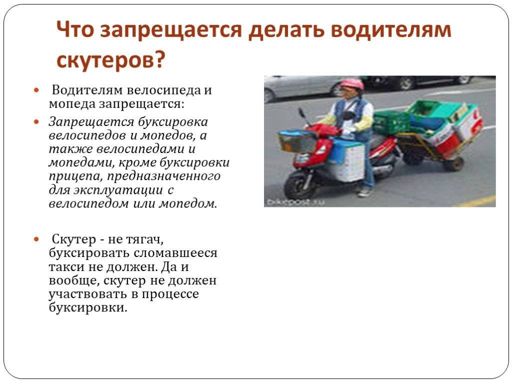 Ремонт и обслуживание скутера – соблюдаем правила безопасности — скутеры обслуживание и ремонт