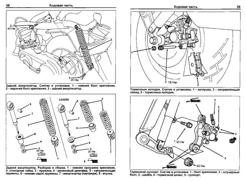 Схема проводки honda lead 90 и honda lead 50