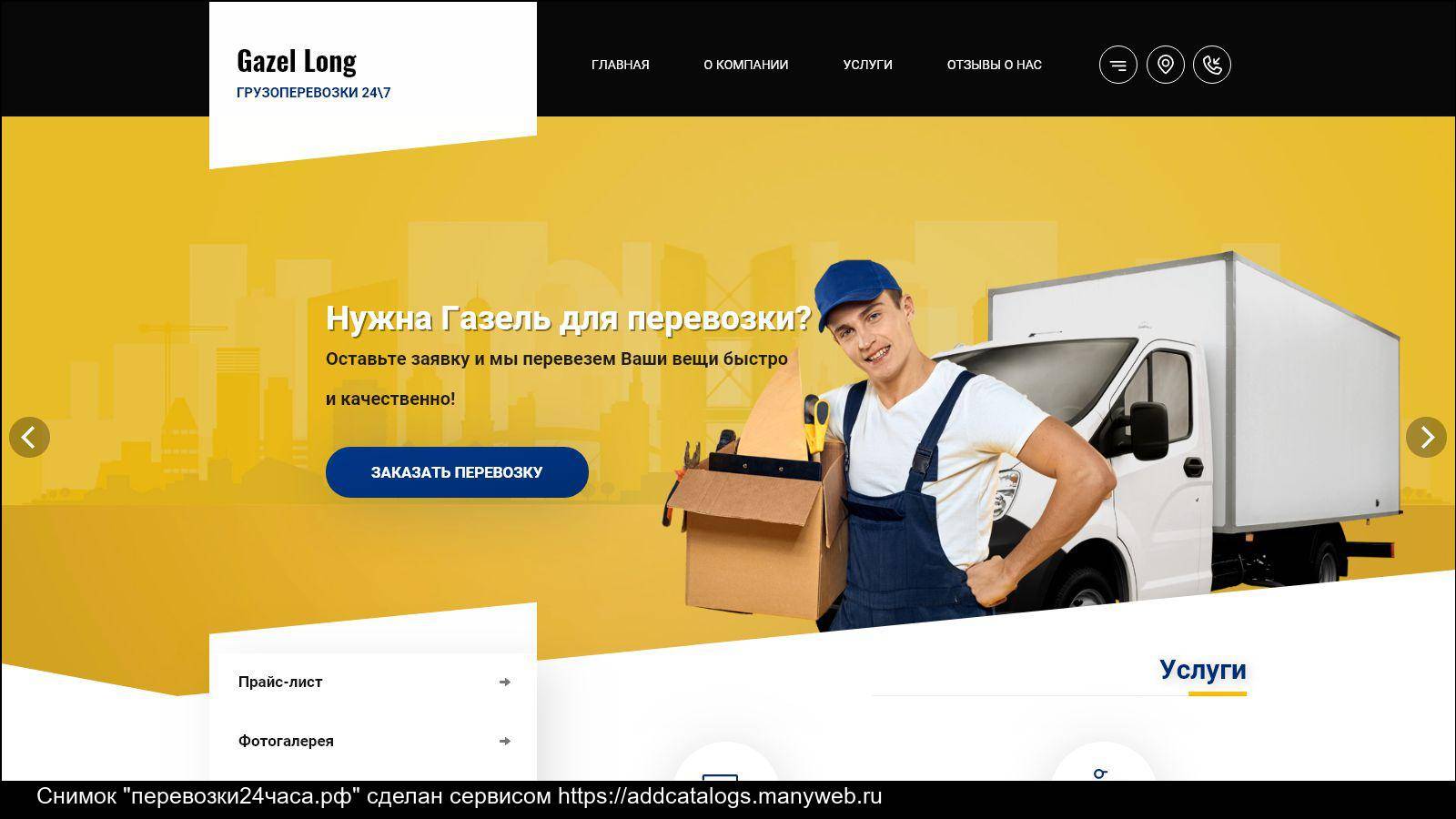 Везёт всем — промокод на скидку 1000 р. на грузоперевозку