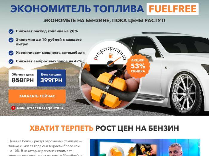 Как снизить расход бензина на автомобиле