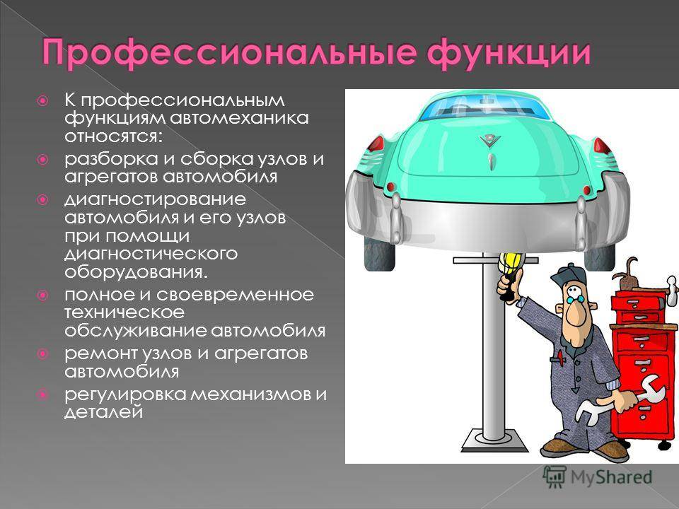 Какие работы входят в техническое обслуживание автомобиля и как сэкономить на то | банки.ру