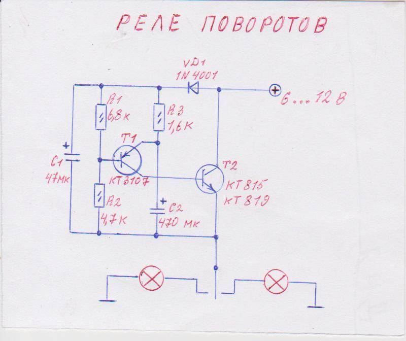 Как сделать реле поворотников - схема реле поворотов скутера