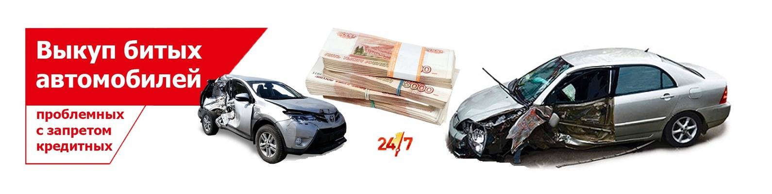 Как продать битую машину: быстро, выгодно, дорого