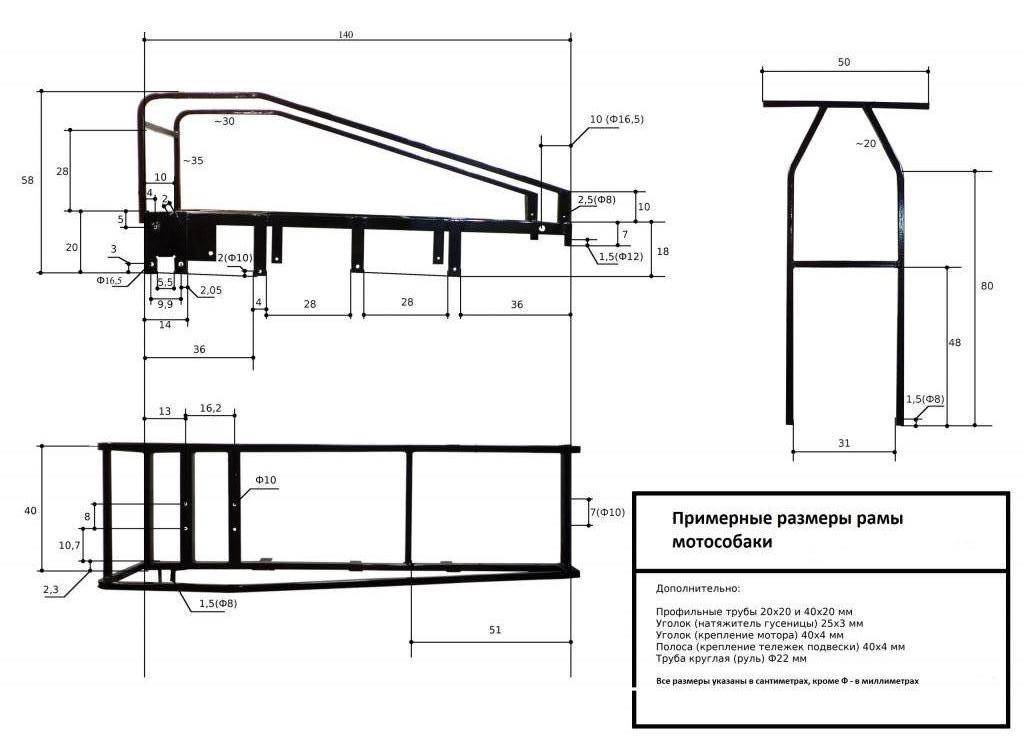 Мотобуксировщик своими руками чертежи и размеры