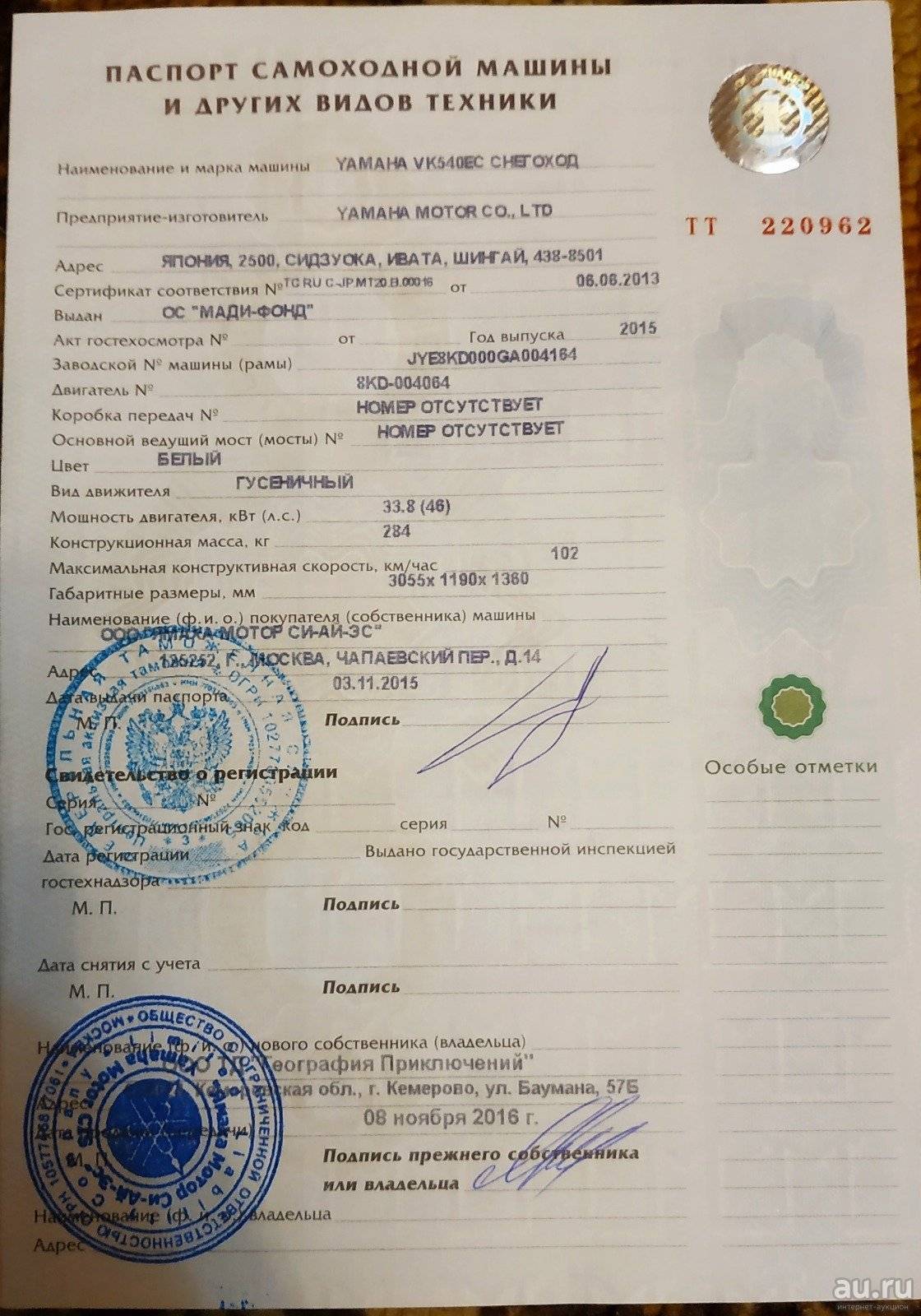 Как поставить на учет квадроцикл: документы, инструкции, рекомендации