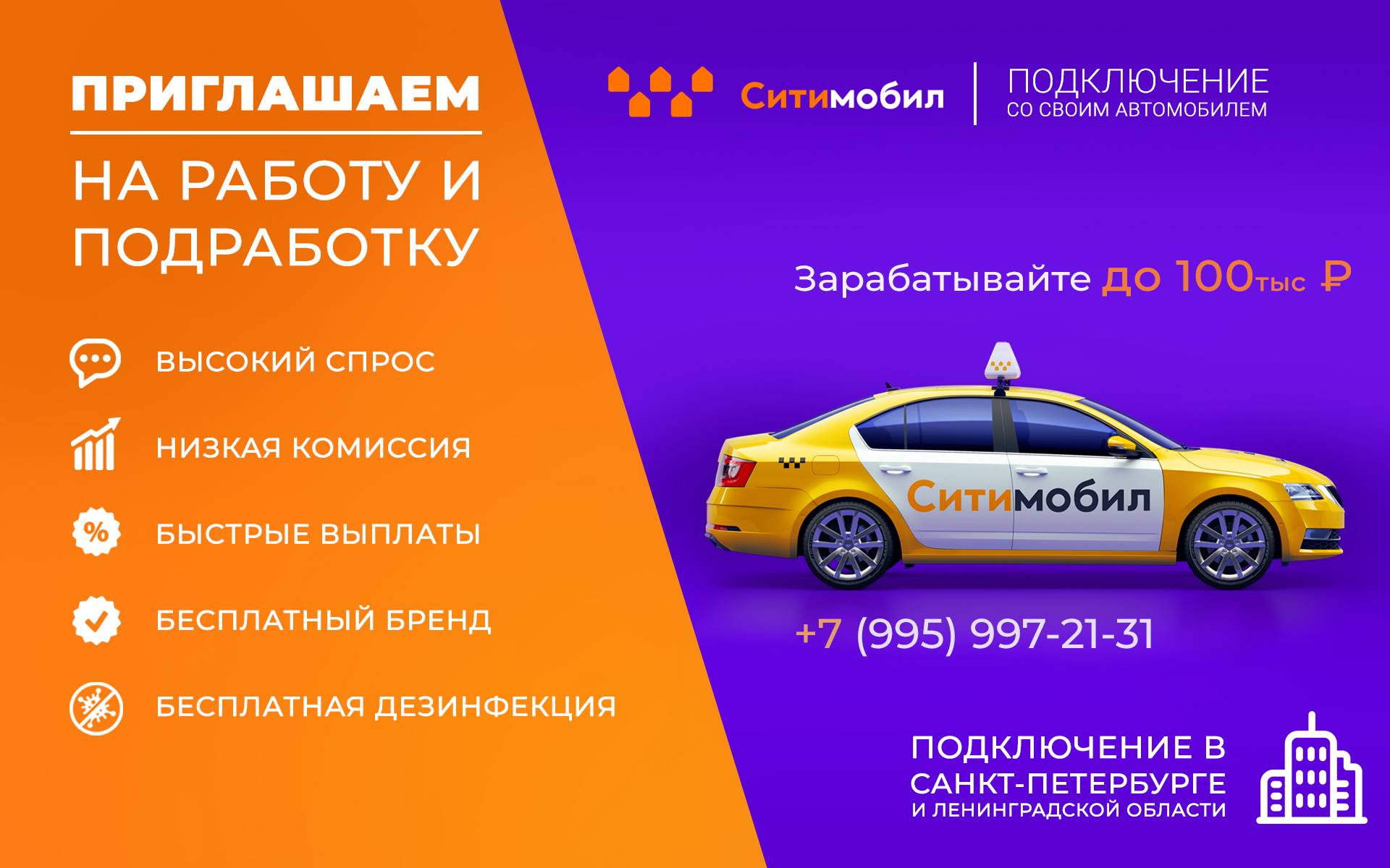 Может ли самозанятый получить лицензию на такси в 2023 году: самостоятельно, без открытия ип, возможна ли работа самозанятым в такси