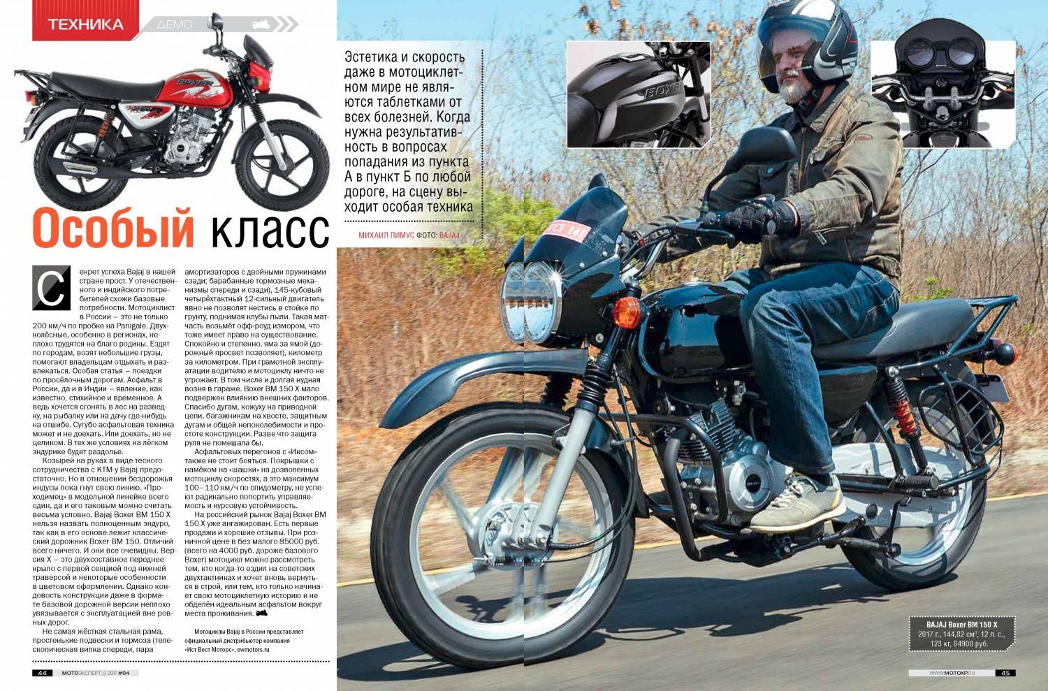 Тест-драйв bajaj qute: смелость города берет - журнал движок