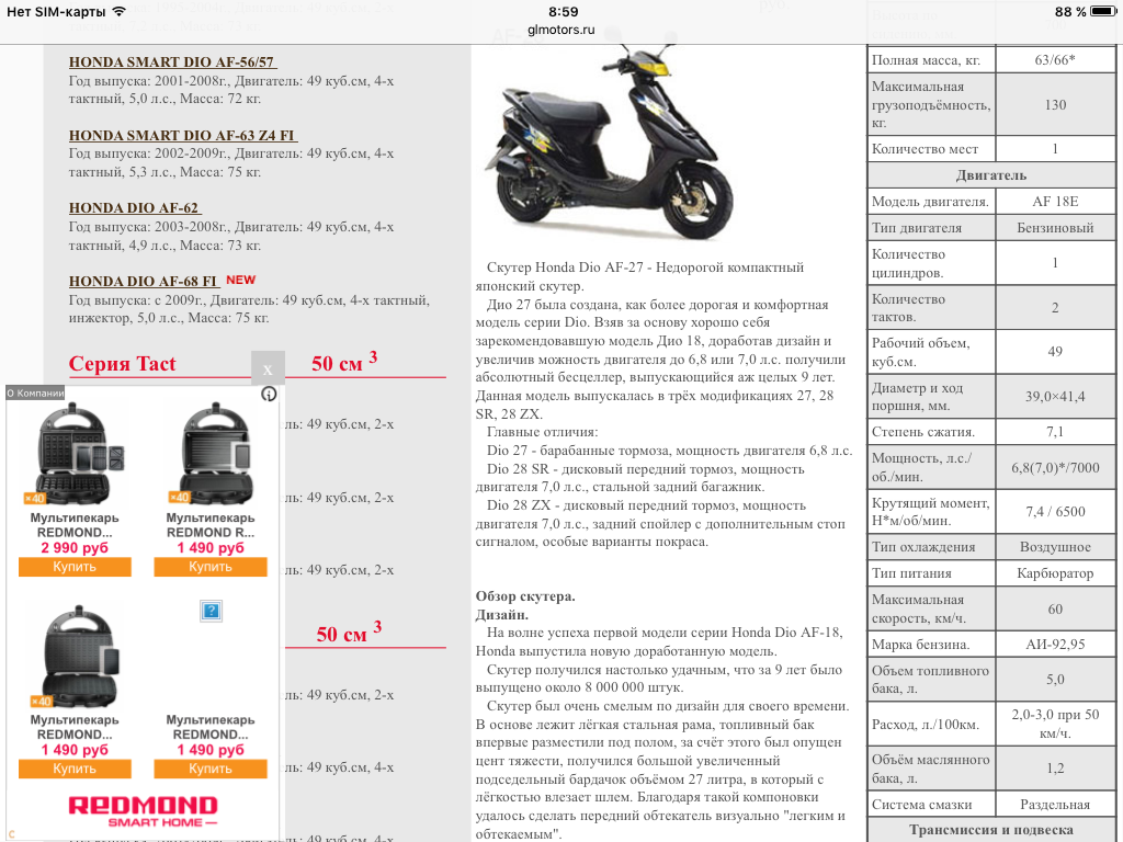 Скутер honda dio 110 сбросил вес и прибавил в мощности