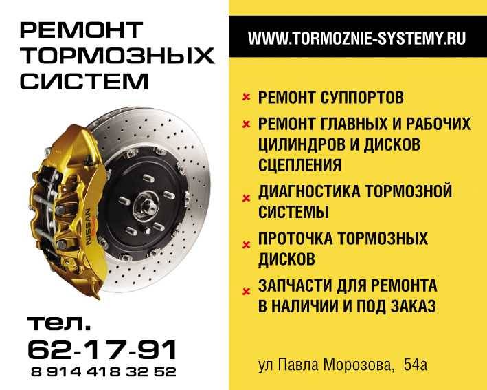 Дефектовка тормозных дисков, ремонт главных и рабочих тормозных цилиндров