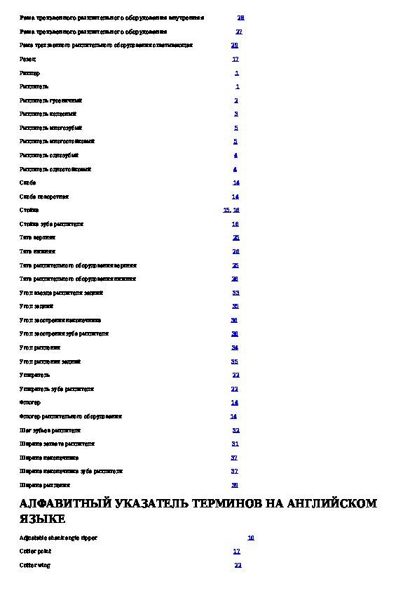 Изучаем буквенные обозначения технического оснащения скутера