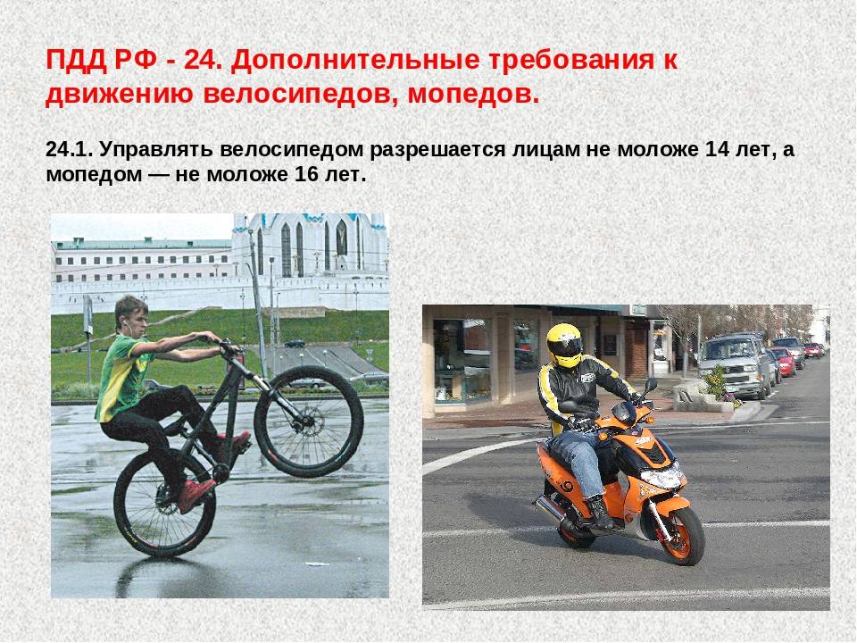Безопасное расположение скутера на дороге