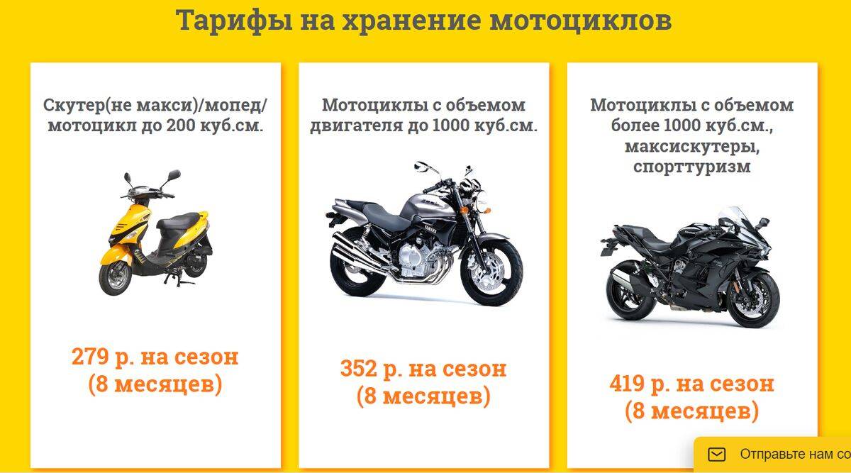 Правильная подготовка скутера к зимнему хранению в домашних условиях