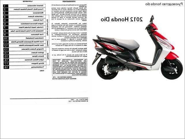 Технические характеристики honda dio