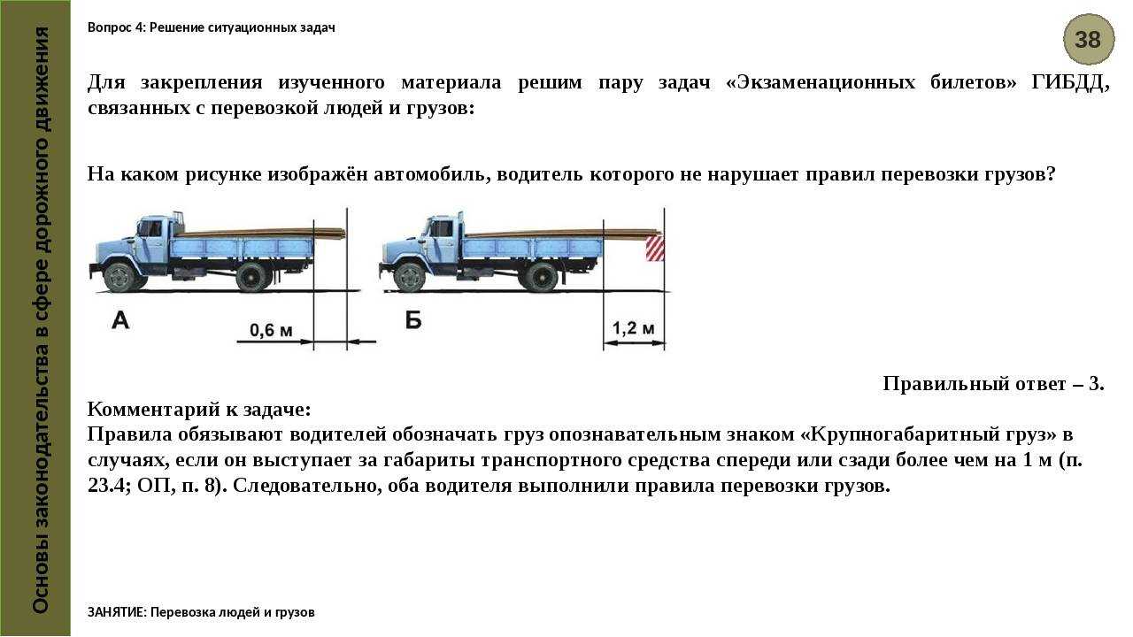 Штраф за перевозку негабаритного груза без разрешения в 2021 году — бесплатная консультация - юридическая поддержка