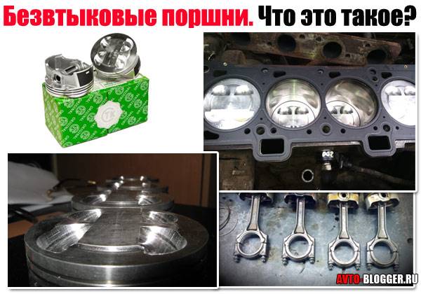 Японский поршень 200 куб