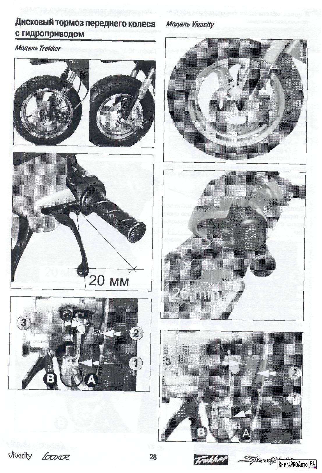 ✅ peugeot speedfight 2 — инструкция по ремонту и эксплуатации скутера (в виде схемы) - велосипеды-саранск.рф